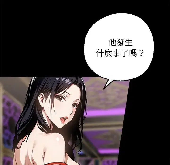 第33話