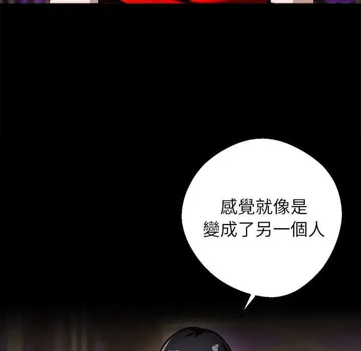 第33話