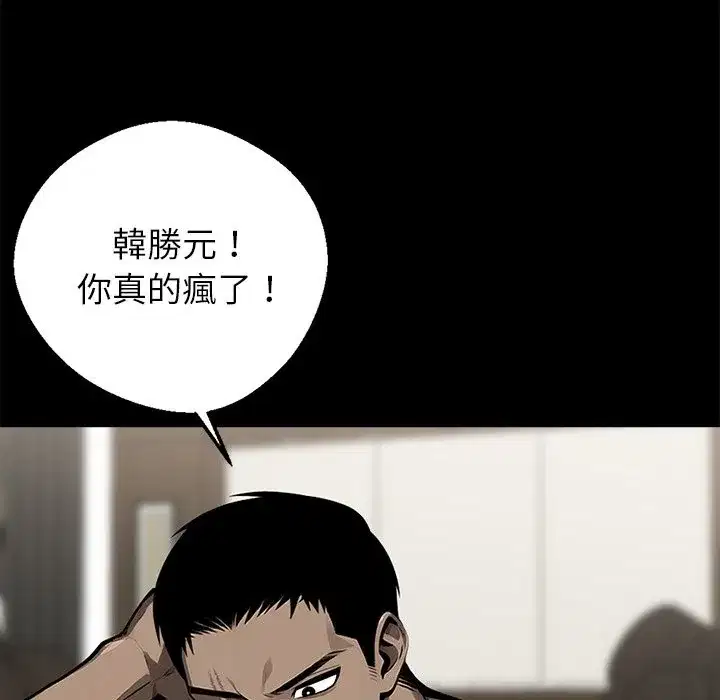 第33話
