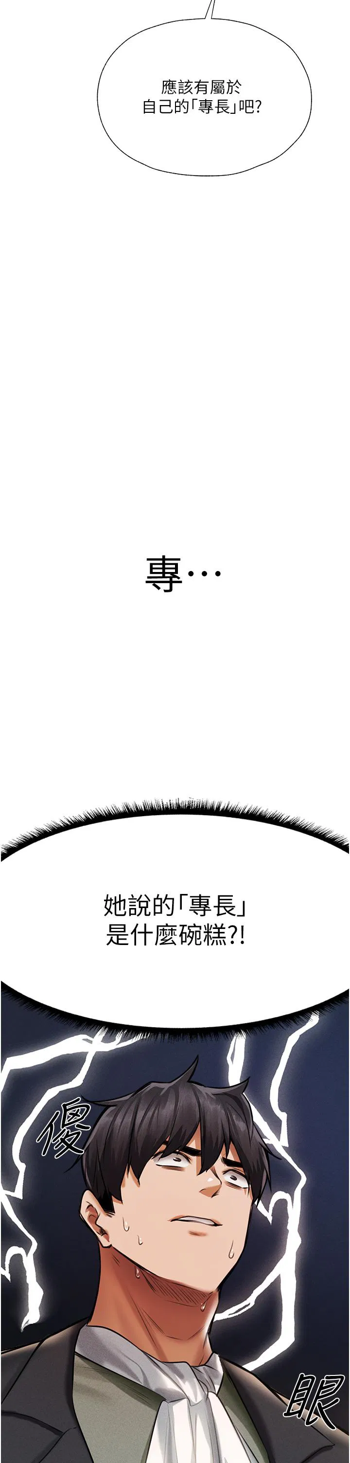 第14話