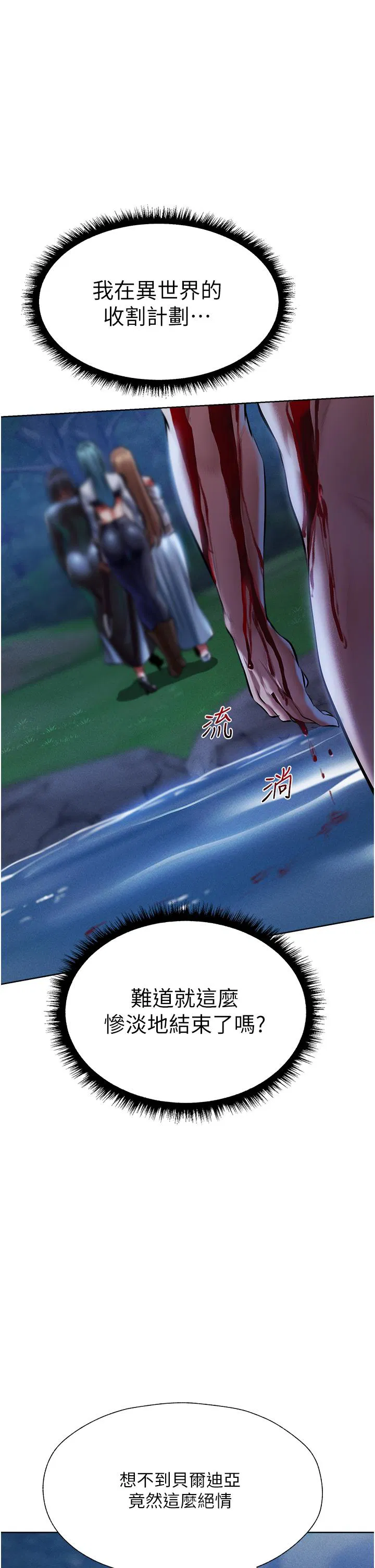 第14話