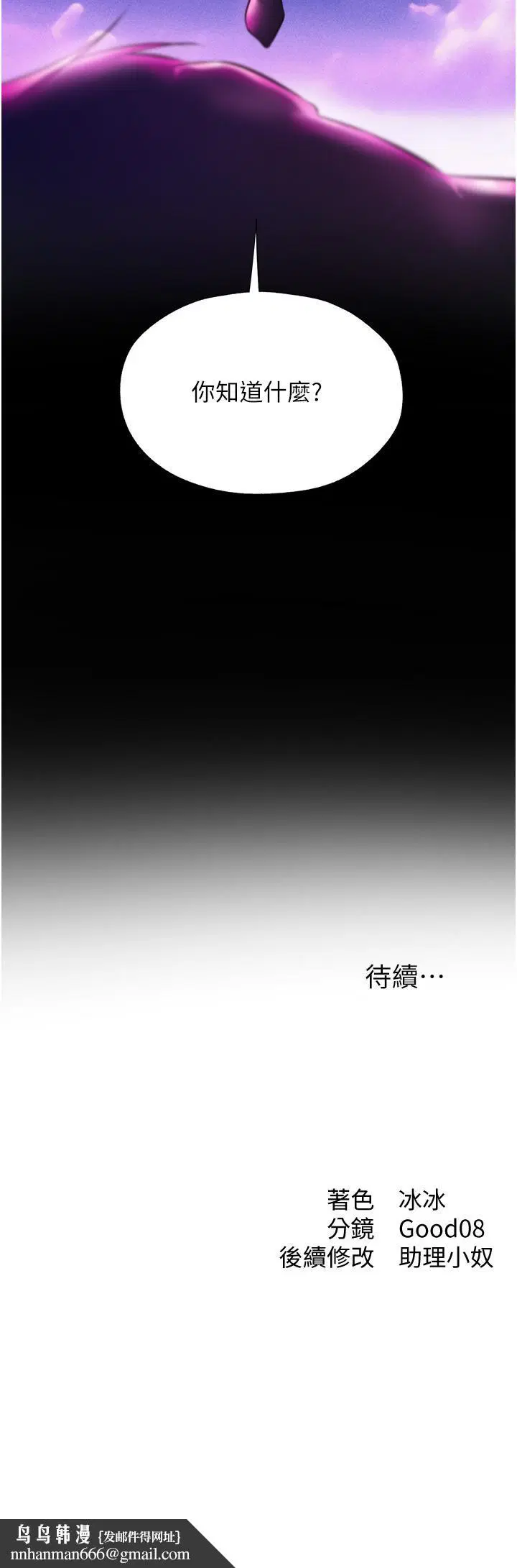 第14話