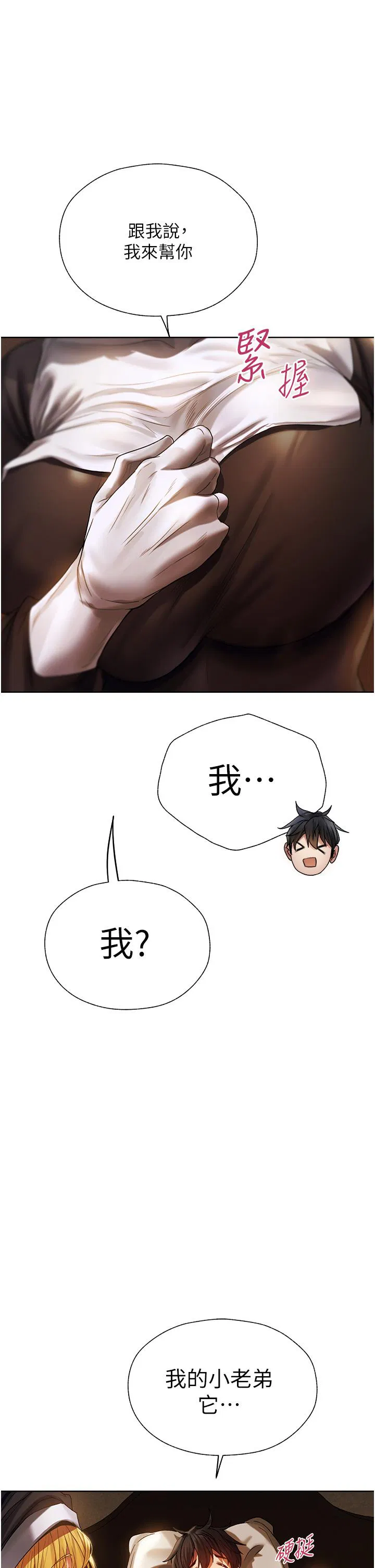 第18話