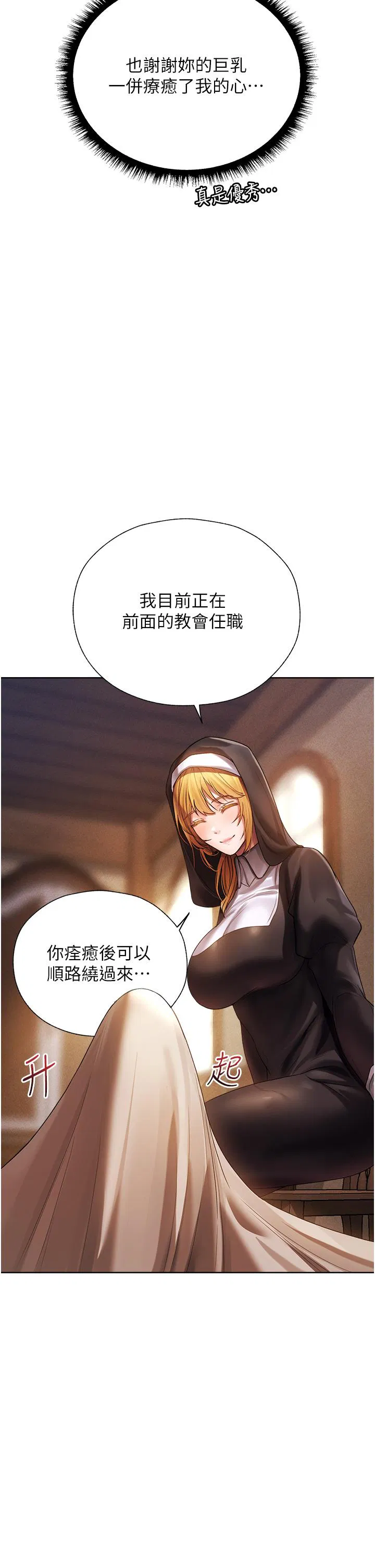 第18話