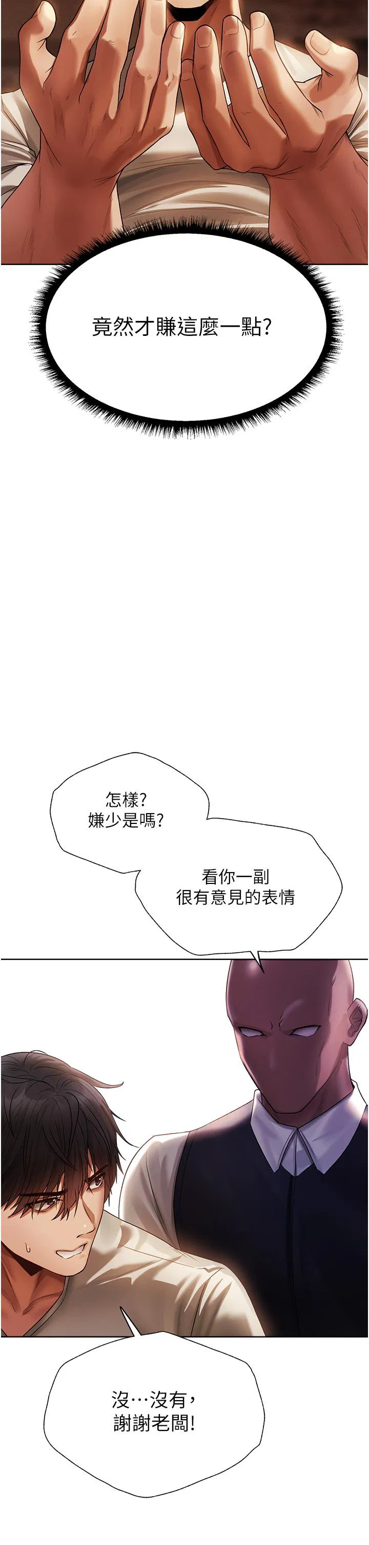 第18話