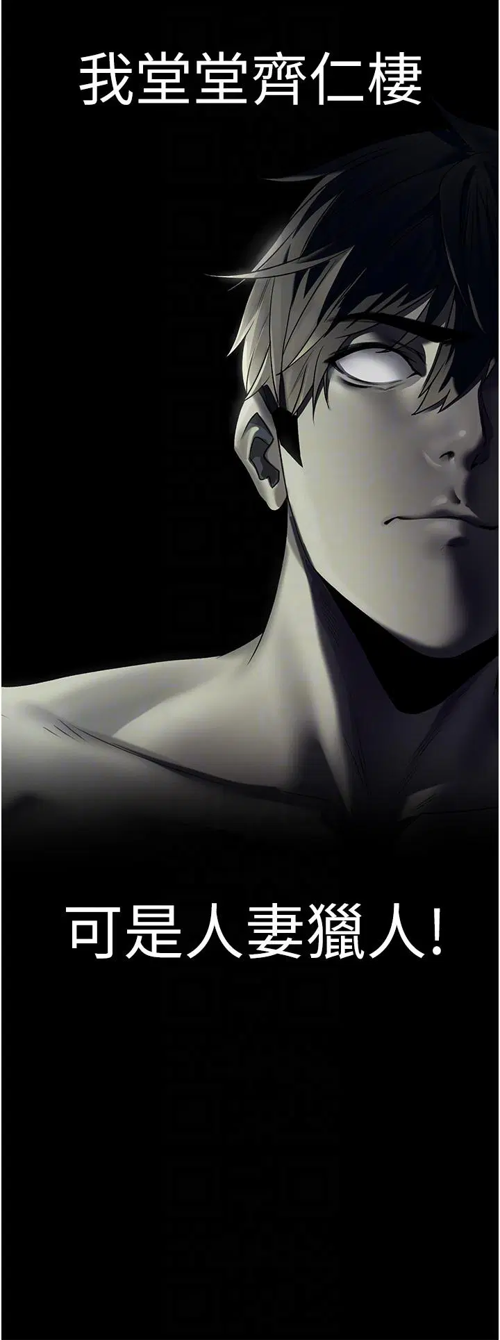 第19話
