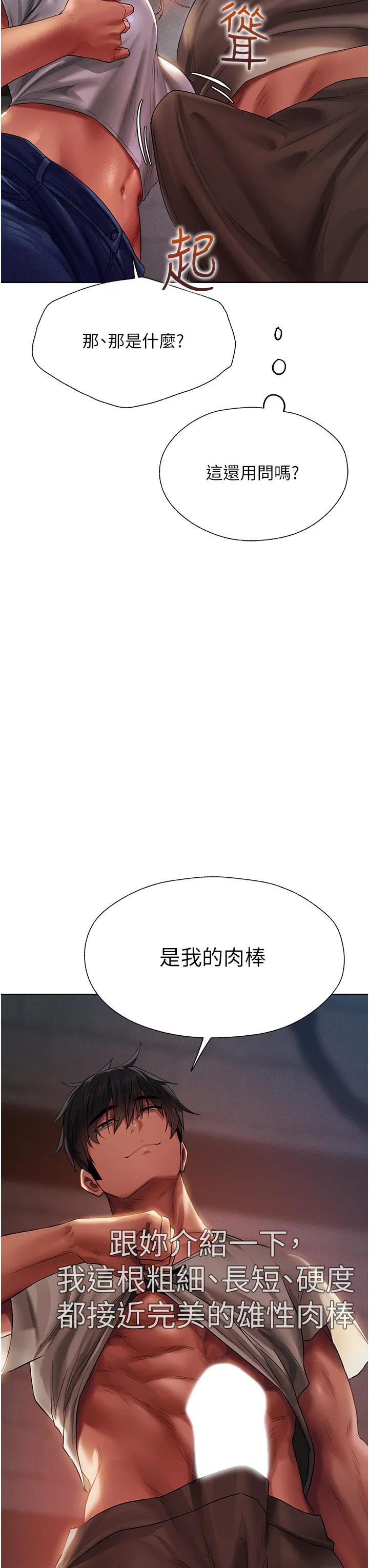 第19話