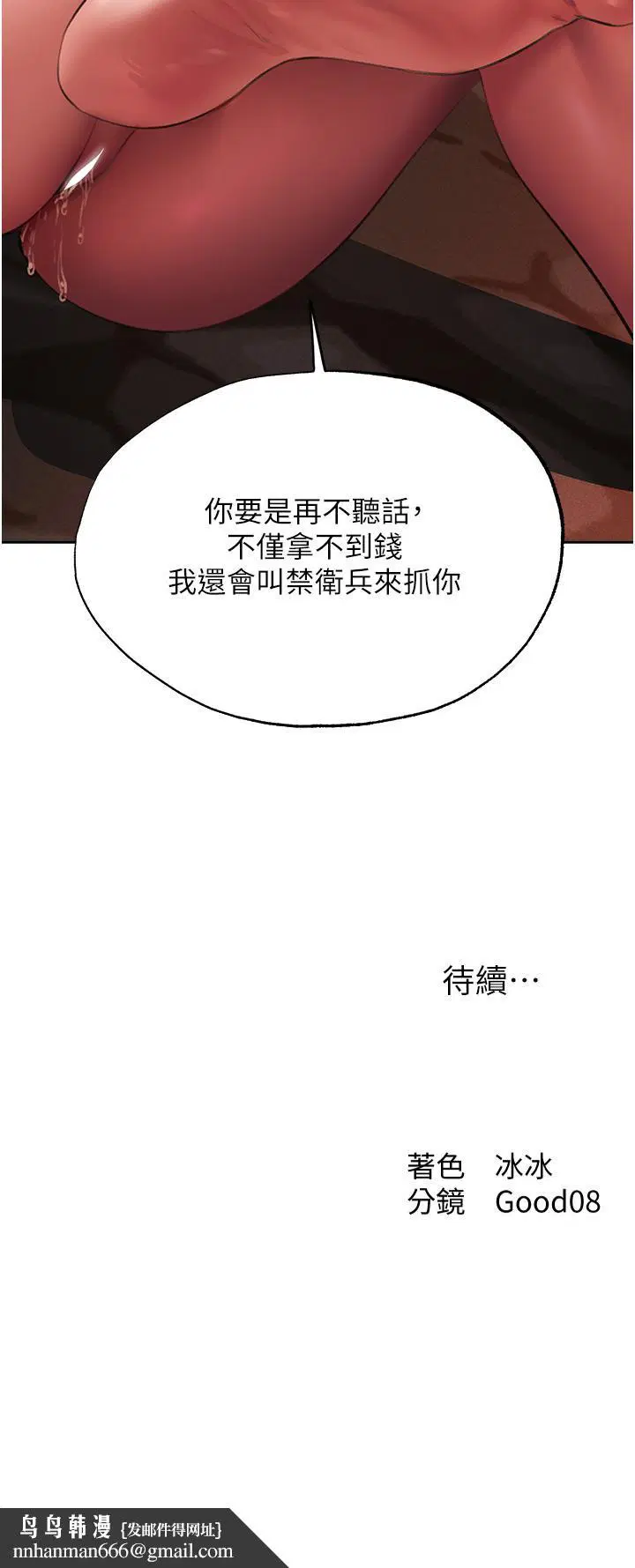 第21話