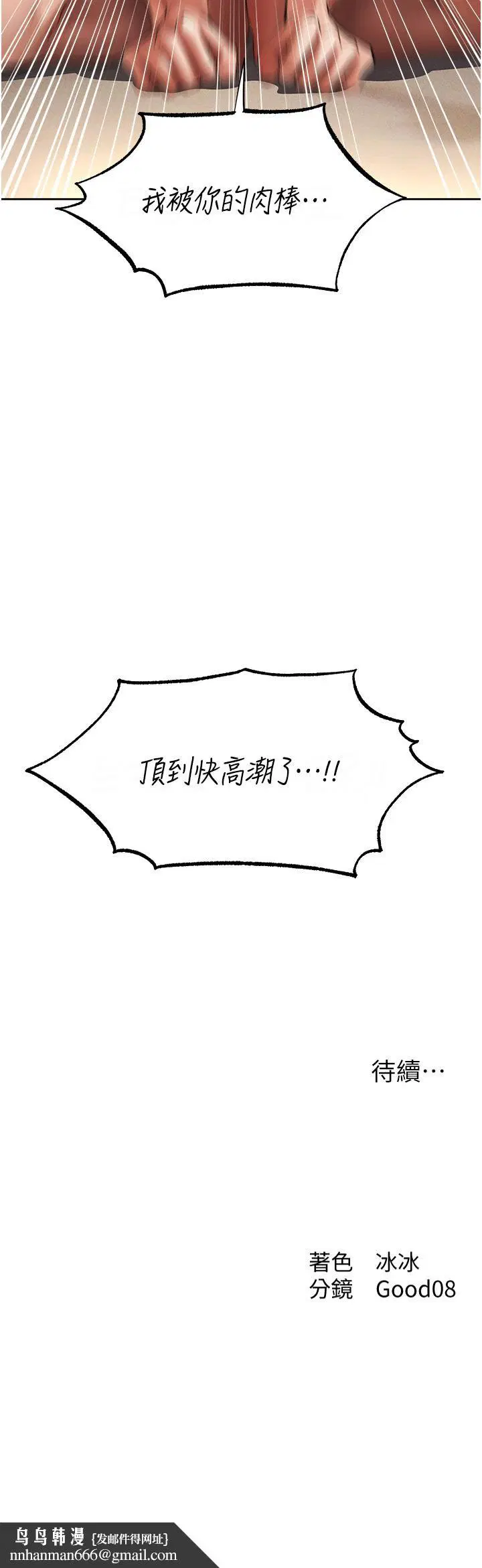 第23話