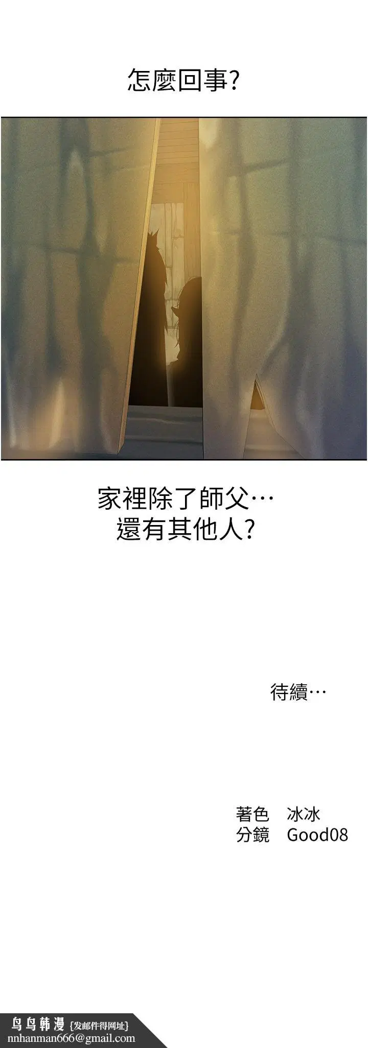 第24話