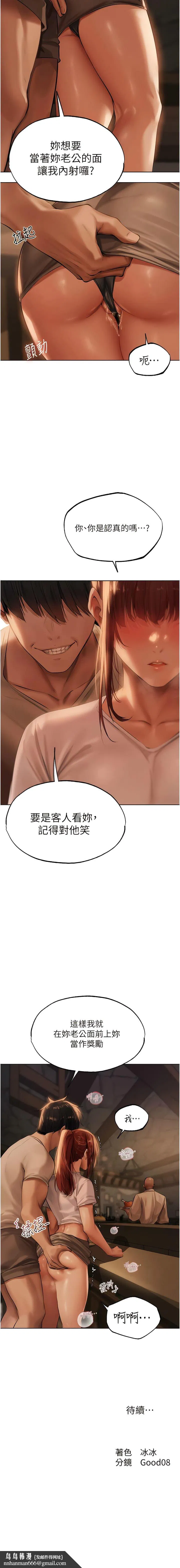 第26話