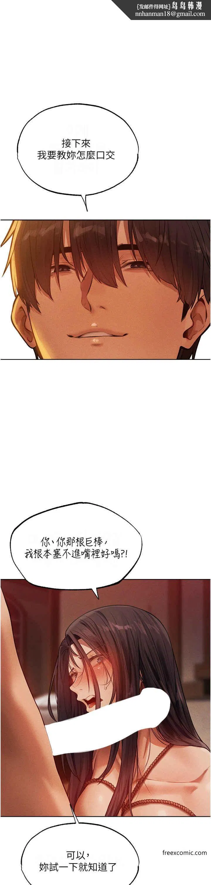 第31話