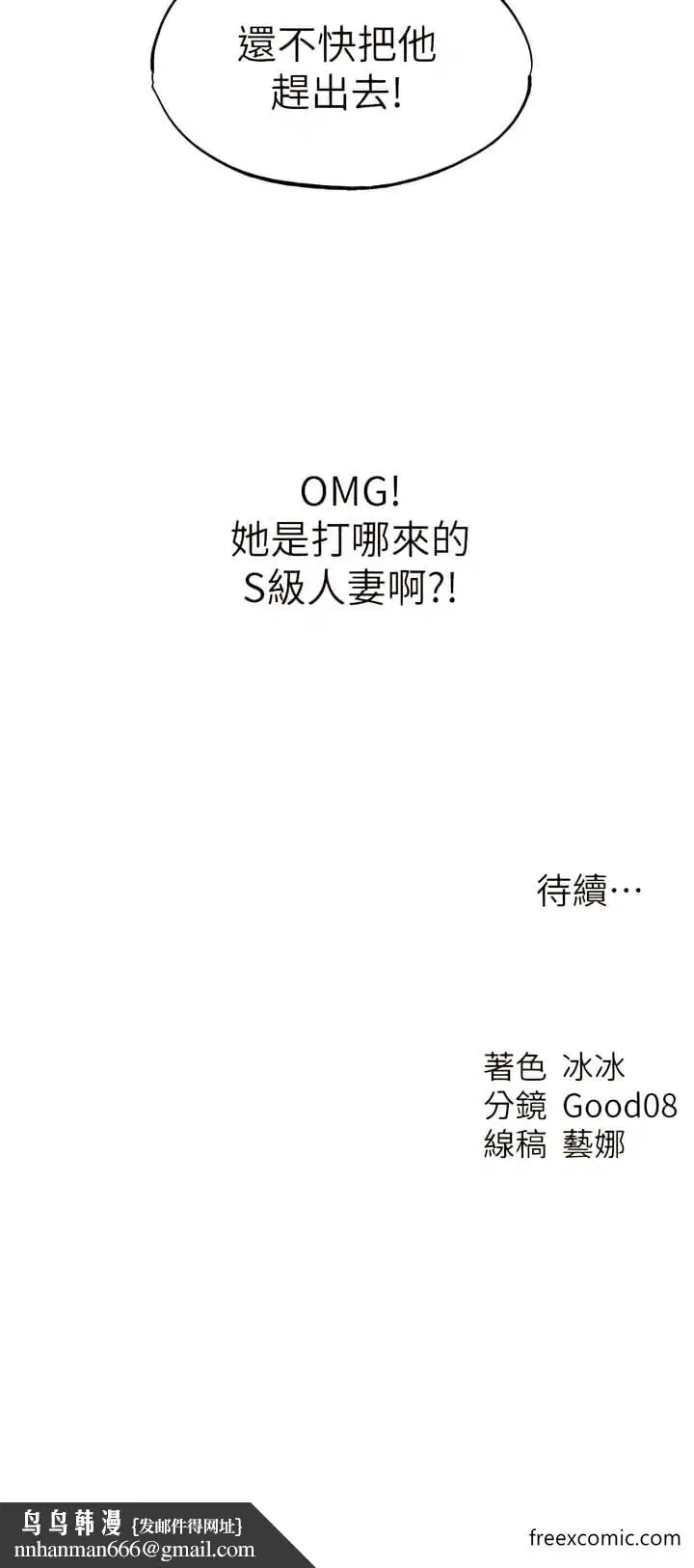 第44話