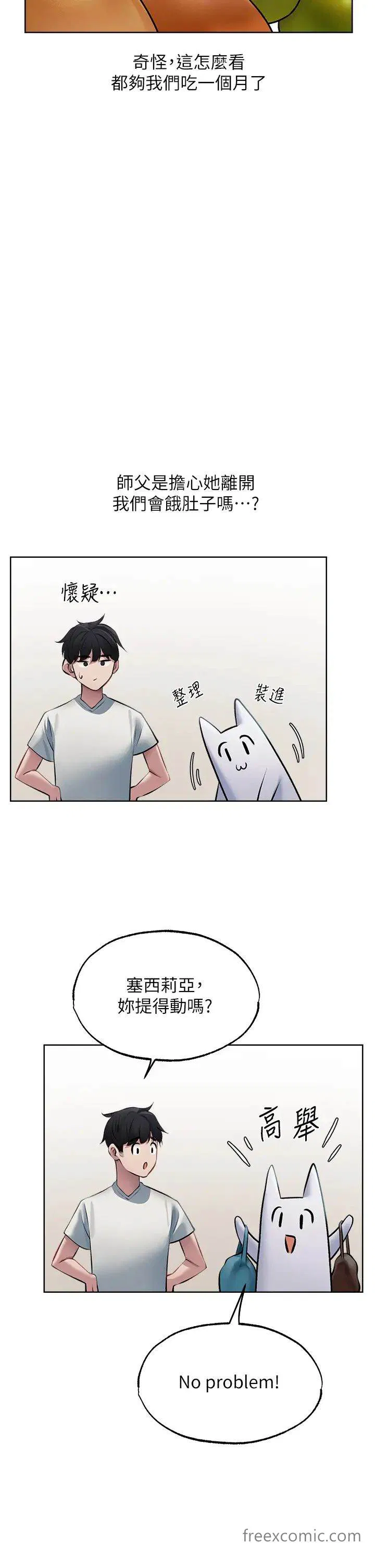 第51話