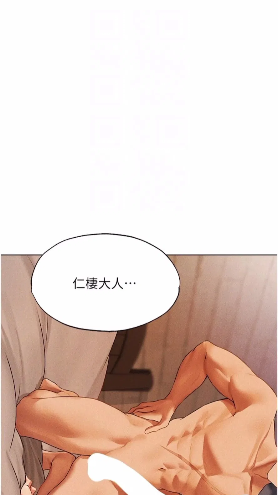 第52話