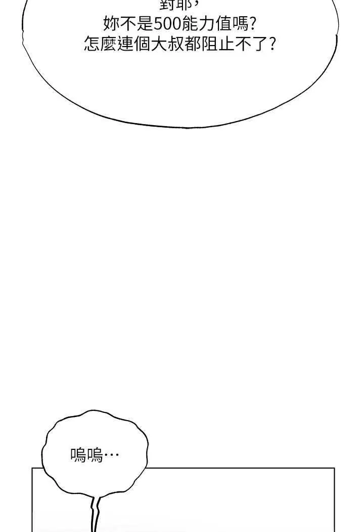 第53話