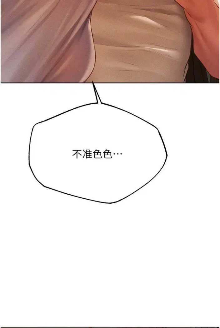 第54話