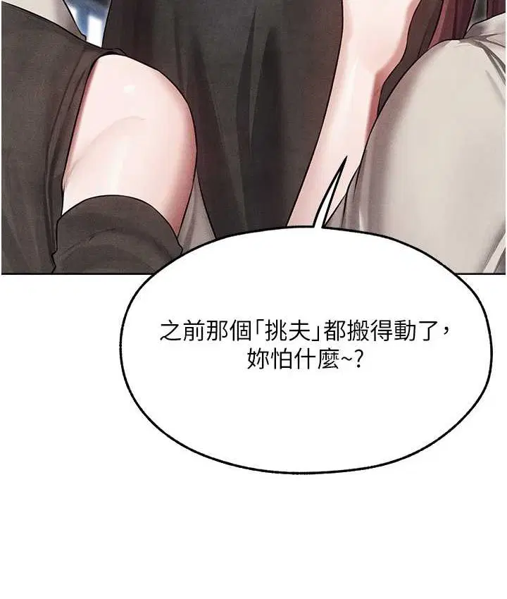 第61話