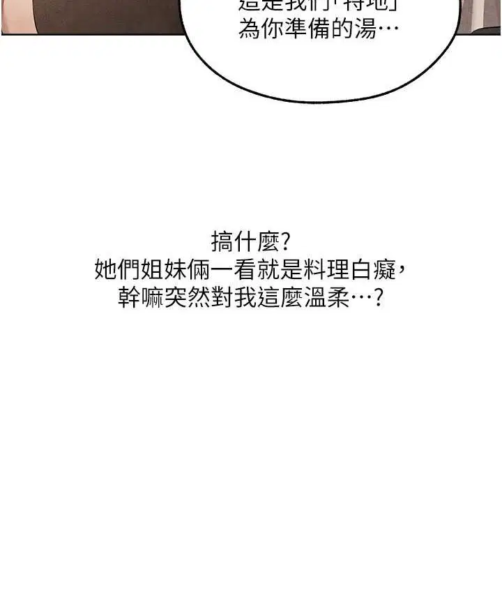 第61話