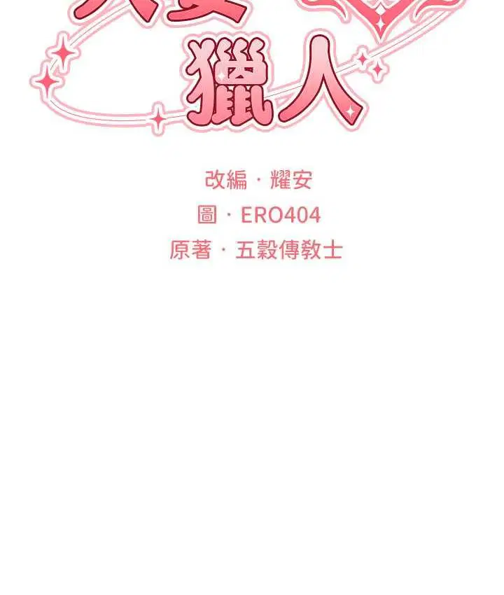 第66話