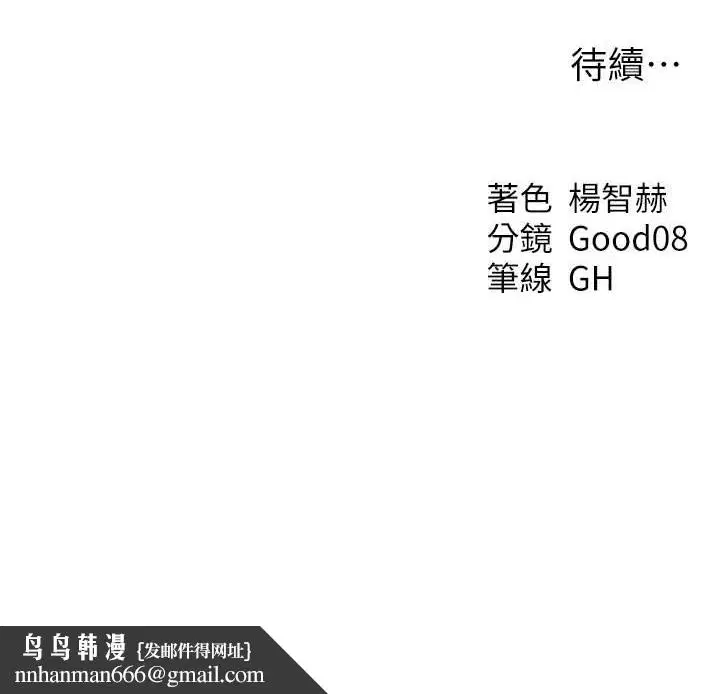 第76話