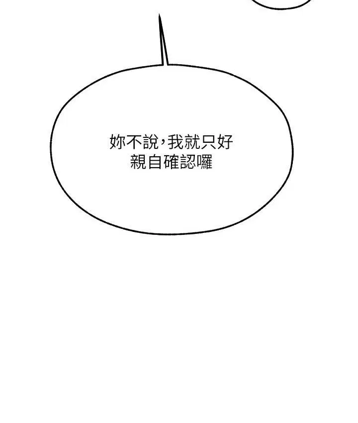 第76話