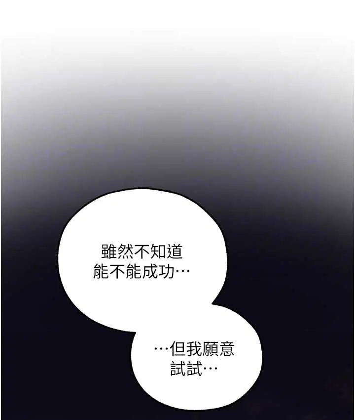 第77話
