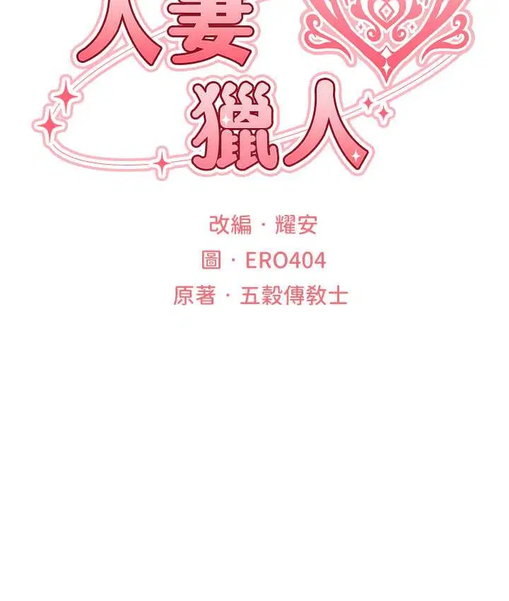 第77話