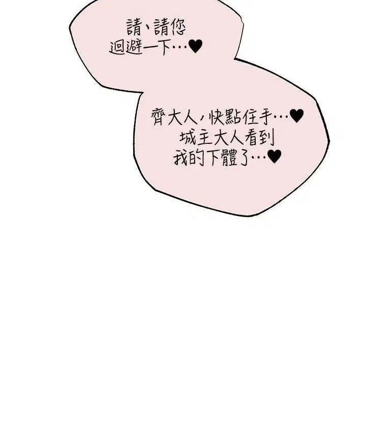 第77話