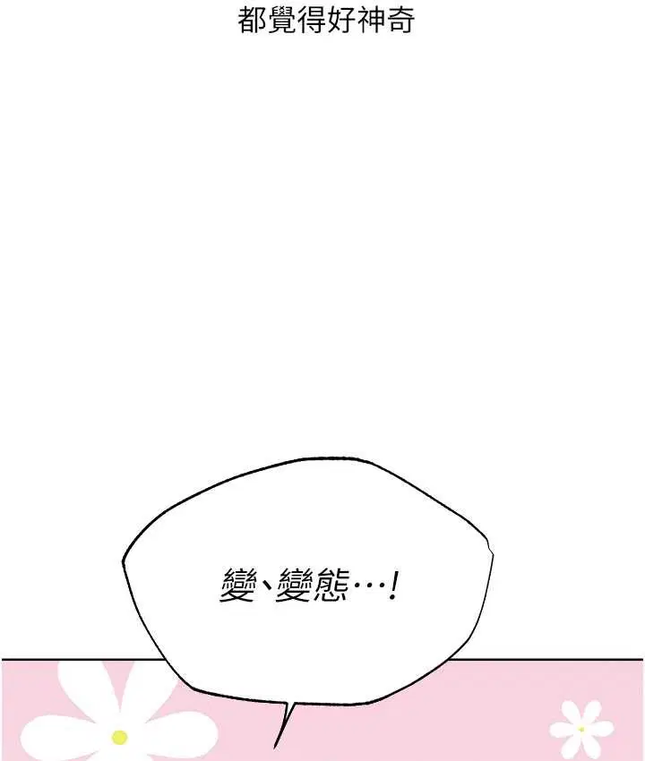 第77話