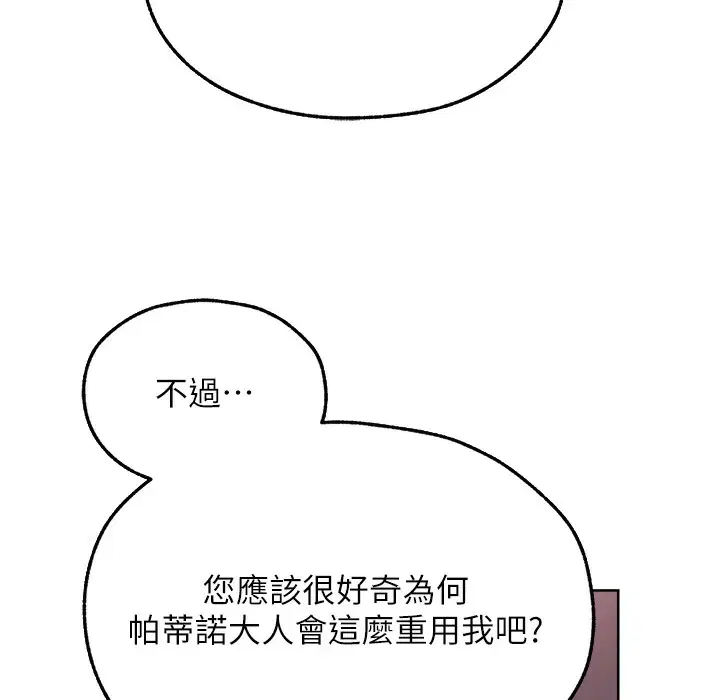 第78話