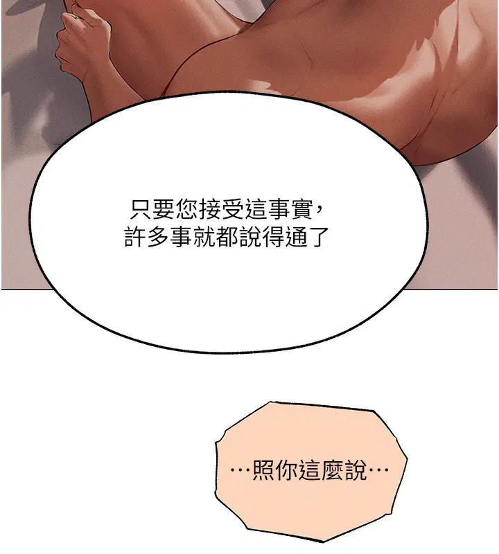 第79話