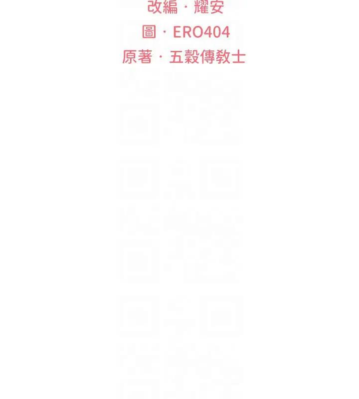 第79話