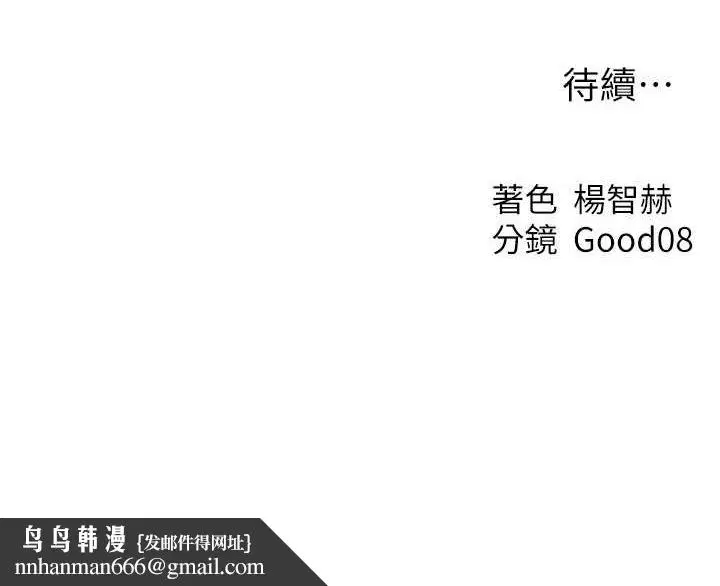 第80話