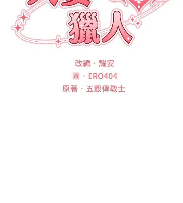 第80話