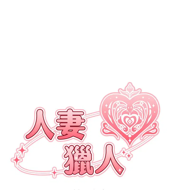 第81話