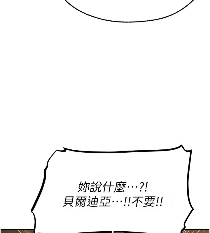 第81話