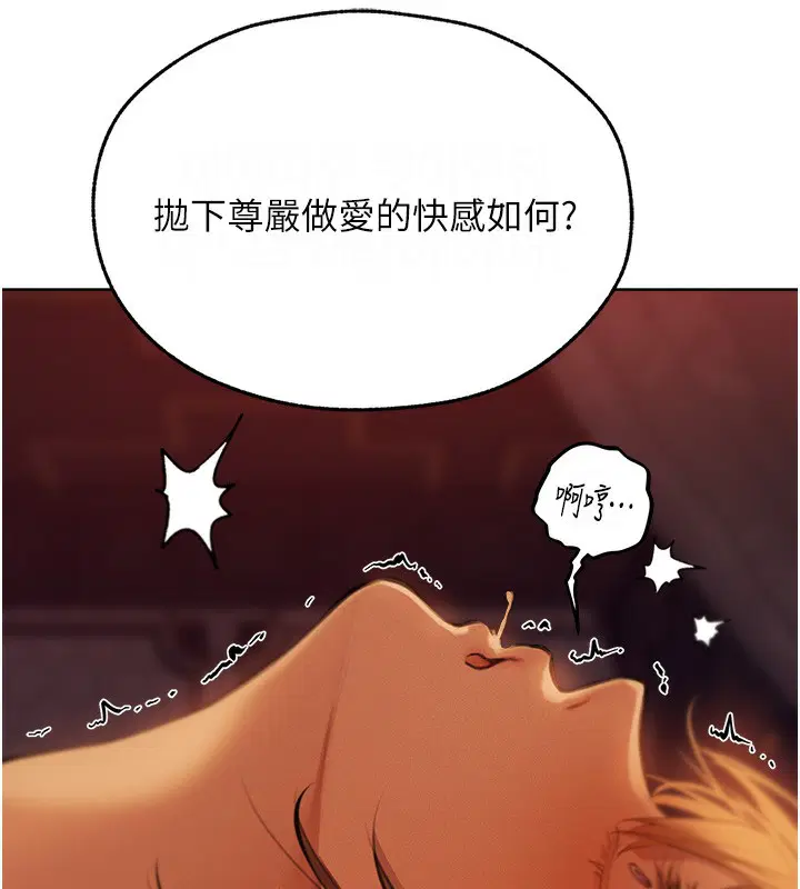 第81話