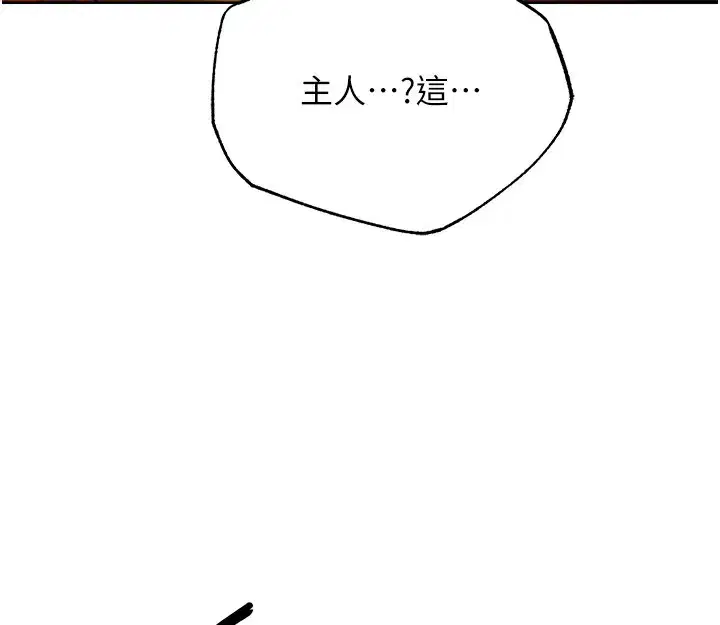 第82話