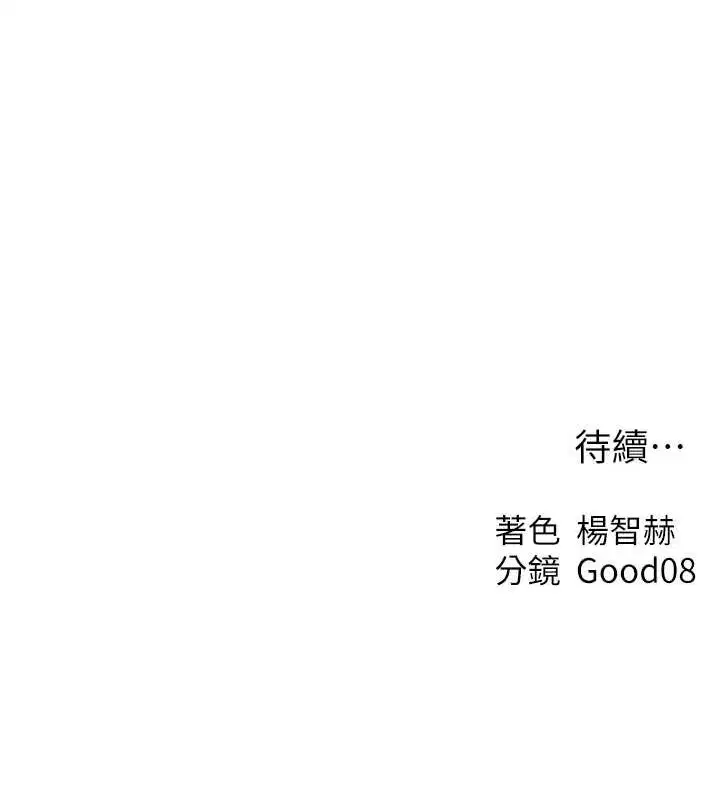 第83話