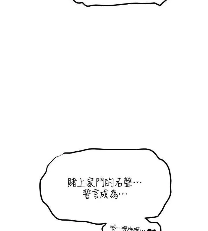第83話