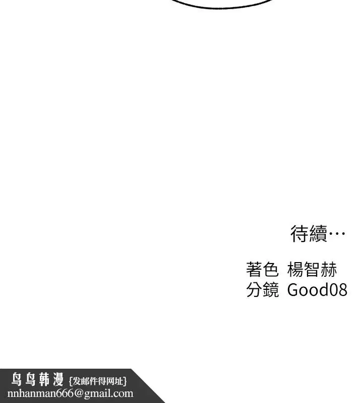 第84話
