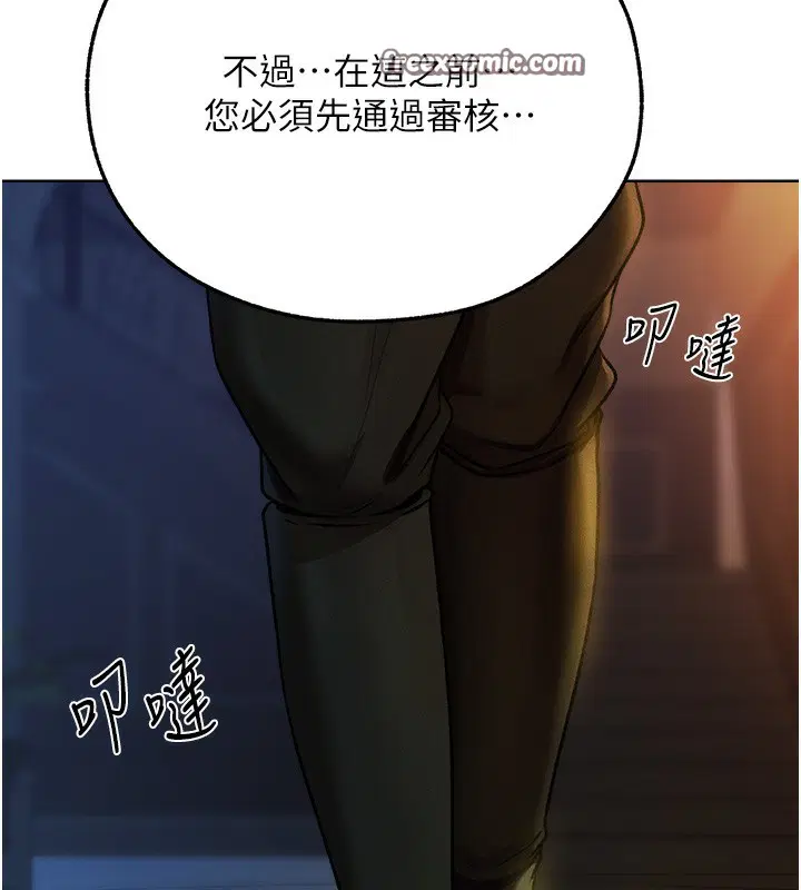 第84話