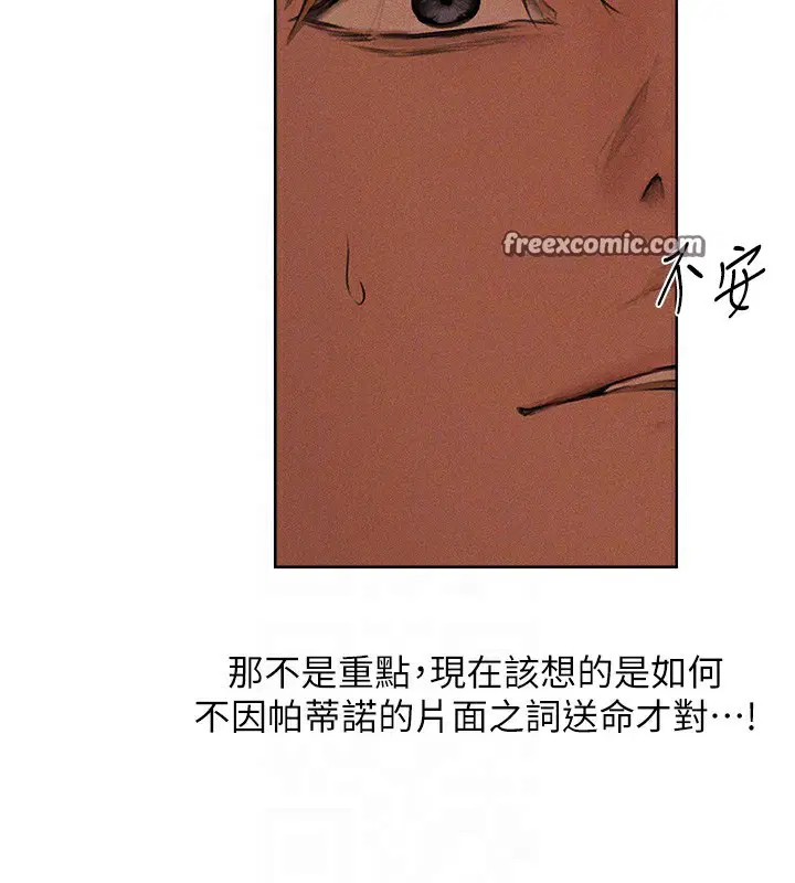 第84話