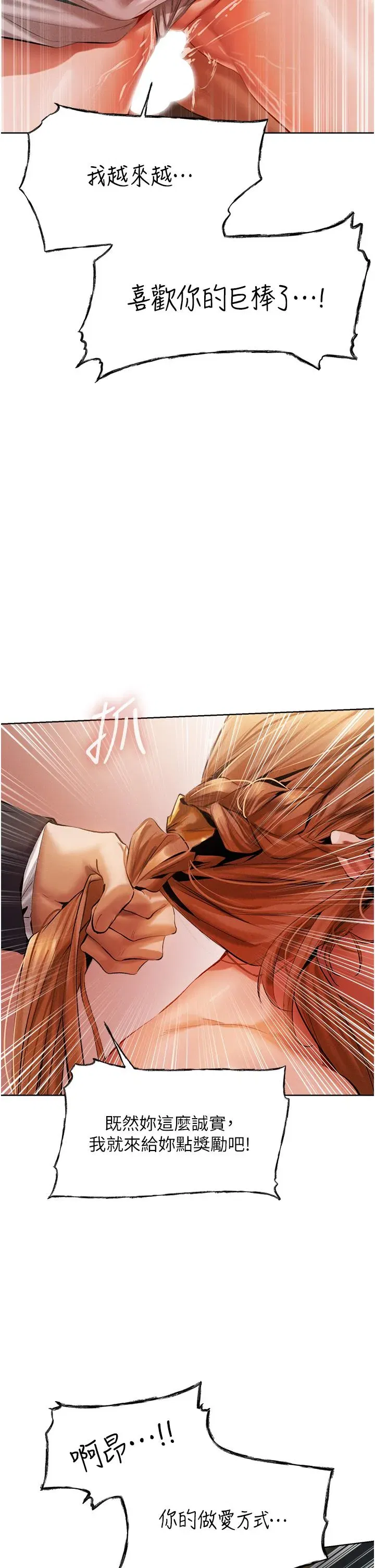 第13話-淫水噴發的貝爾迪亞