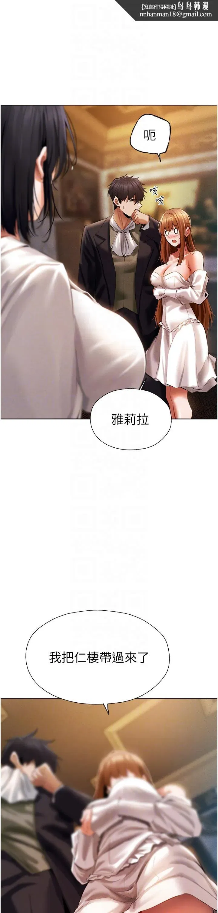 第13話-淫水噴發的貝爾迪亞