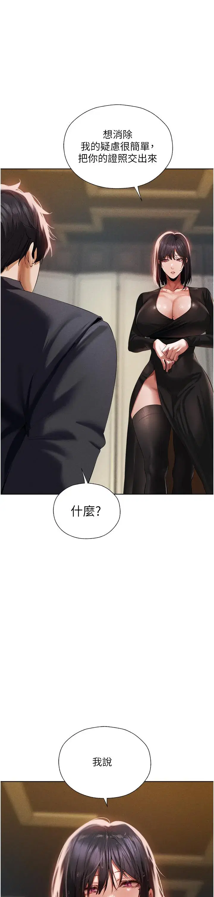 第13話-淫水噴發的貝爾迪亞