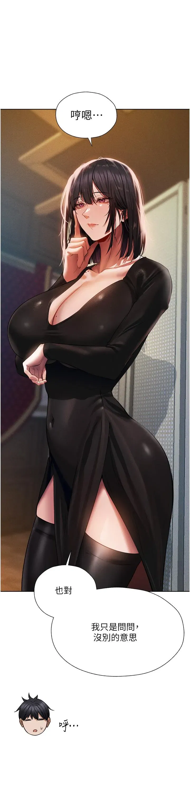 第13話-淫水噴發的貝爾迪亞