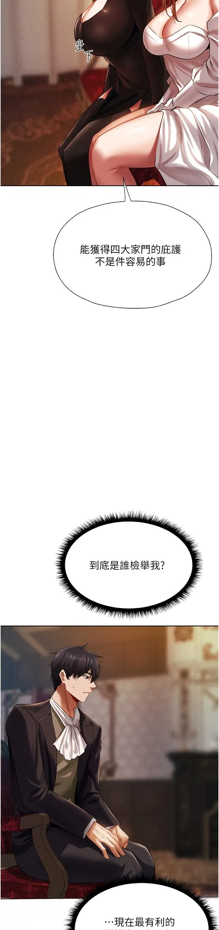 第13話-淫水噴發的貝爾迪亞