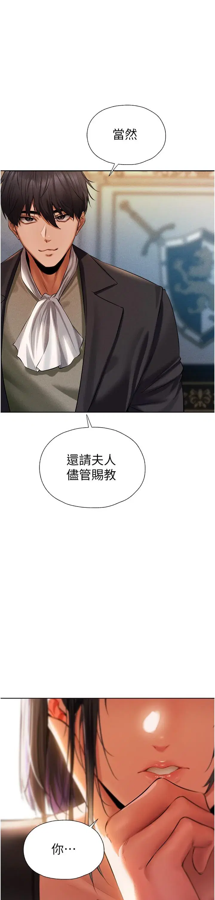 第13話-淫水噴發的貝爾迪亞